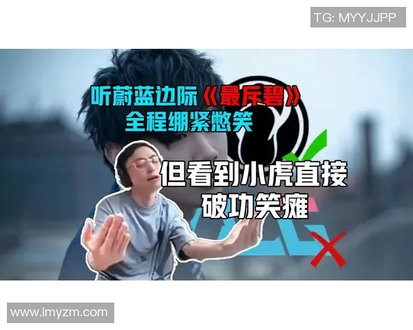 LPL赛季新篇章水晶哥模仿小虎二段笑引发热议 LPL赛季新篇章水晶哥模仿小虎二段笑引发热议