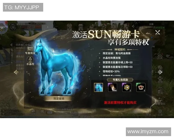 奇迹世界起源骑乘战斗系统全解析助你畅享热血战斗新体验 奇迹世界起源骑乘战斗系统全解析助你畅享热血战斗新体验