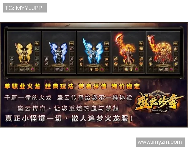 热血传奇手游实力提升全攻略助你快速成长与战斗力飙升 热血传奇手游实力提升全攻略助你快速成长与战斗力飙升