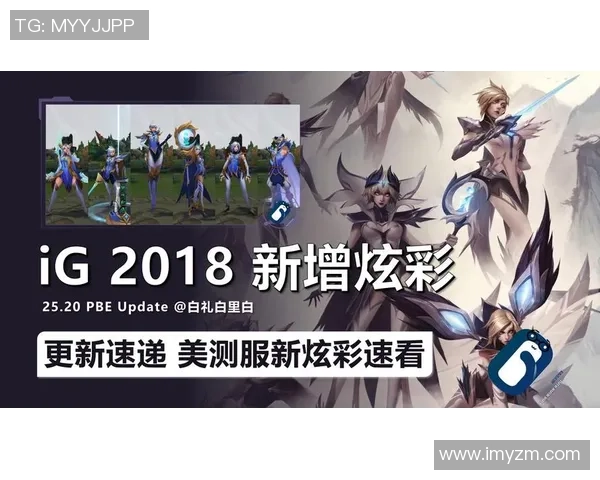 TES战队冠军皮肤英雄池名单全新更新引发热议 TES战队冠军皮肤英雄池名单全新更新引发热议